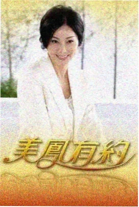 大逃脱